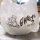 배떡충북 이미지