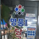 일번지당구장 이미지