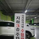 서동산업 | 울산 제빵기능사 필기시험 제과기능사 장소 주차 대기장소 CBT시험후기