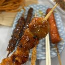 꼬치점방