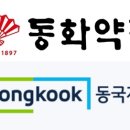 동화메디칼 이미지