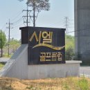 영천 시엘골프클럽 이미지