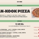 엘리앤크리스피자 이미지