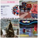 그레이트트리헤어 | 스타필드 운정 또봇 콩순이 팝업, 토이플러스