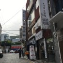 효원면옥