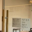 자미당(매탄점) 네이버블로그