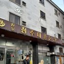 청주온천탕 이미지