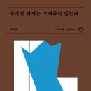 당신이라는 단어도 못 미더워 당신이 없는 단어까지 갔다가 간신히 살아 돌아오기도 했다. 이미지