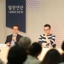 과학문화강연 이미지