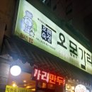 고향묵은지생삼겹살 이미지