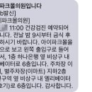 아이파크몰의원 이미지