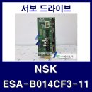 엔에스케이 (NSK) 이미지