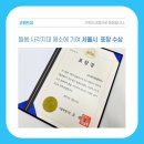 박기서내과의원 | 병원동행서비스 후기 - 성모병원 가정의학과