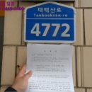 태백주유소 이미지