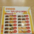 장수반찬분식