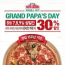 파파존스 이미지