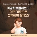 부산달팽이 신경과,이비인후과 의원 | 부산이명치료잘하는곳, 어떤 기준으로 선택해야 할까요?