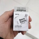 에딧
