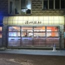 금야호프 네이버블로그