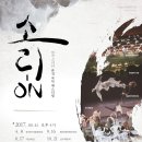 한국소리터 이미지