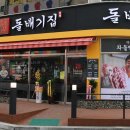 새마을반점 이미지