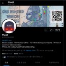 플랜비(PlanB) 이미지