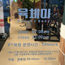 육체미 첨단점 이미지