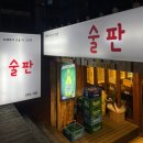 사림동264 이미지