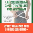 나비편한샘의원 이미지
