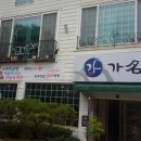 진주명가 이미지