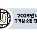 국가대표 별하태권도장 이미지