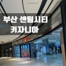 피카쥬 | 6살 아이랑 부산 키자니아 직업 체험 정리