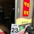 동서참기름 | [공지] 여수맛집 동서식당 주차 웨이팅 서대회무침 후기