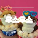 핑미핑미 인형뽑기 이미지