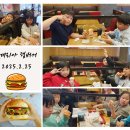 [2025년 롯데리아 햄버거 – 한 입 가득, 행복도 한가득!] 이미지