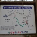 의곡초등학교 | 영남알프스 둘레길 5구간