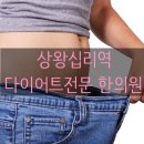 상왕십리경희한의원 이미지