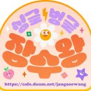 뉴진스, 전속계약 소송 ‘완패’… “하이브 부정여론 위해 민희진 사전작업” 이미지