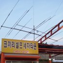 매직세차타운 이미지