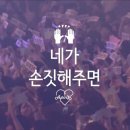 에이핑크 '네가 손짓해주면(The Wave)' 티저영상 이미지