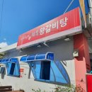 이가네뚝배기 - 옥천군 삼양로 80-1 | 이가네뚝배기