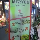 미투유 펍 네이버블로그