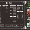 만석찜가 이미지