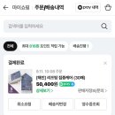 주식회사 바이오션 | 내돈내산 임산부 데일리팩 추천 해인뷰티 1주일 사용후기