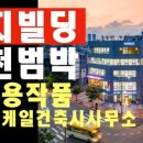 양지 건축사사무소 네이버블로그