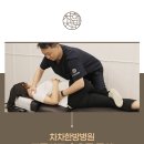 차차한방병원 이미지