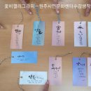 캘리그라피 오전반 이미지