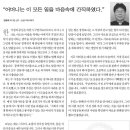 어머니는 이 모든 일을 마음속에 간직하였다 /장광재 신부 이미지