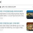 인동34길-2 | 구미 진평동 맛집 [연막창] 진평인동점 후기