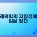 케이미래의원 이미지